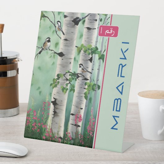 MBARKI RECLAMEBORD MET VOETSTUK (Insitu)