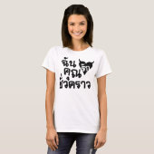 Me Love You Short Time — Thai Language Script T-shirt (Voorkant volledig)