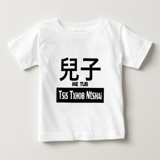 me tsis txhob ntshai (Voorkant)