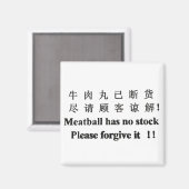 Meatball heeft geen voorraad, vergeef het alsjebli magneet (Voorkant / Achterkant)