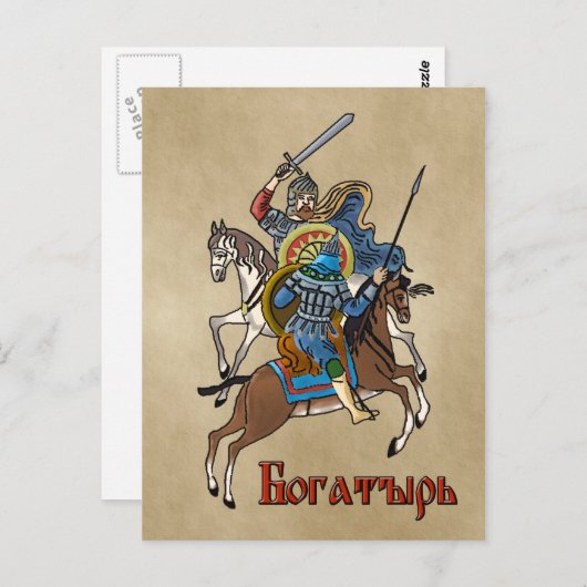 Medieval Russian Bogatyr Briefkaart (Voorkant / Achterkant)