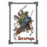 Medieval Russian Bogatyr Fotobeeldje Magneet<br><div class="desc">Een afbeelding van een gevecht tussen een Russische bogatyr en een Aziatische krijger, beide op de horeca. Ook de Cyrillische (Russische) tekst met de tekst "Б а ы р" (Bogatyr) wordt weergegeven. Bogatyri zijn heroïsche personages uit middeleeuwse Slavic epics. Ze lijken op de ridder van de Westerne literatuur. De meeste...</div>