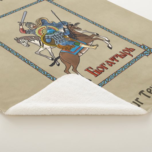 Medieval Russian Bogatyr Sherpa Deken (3/4)