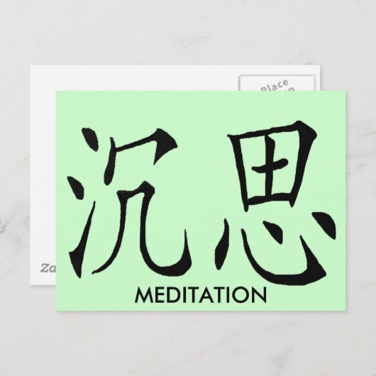 MEDITAIRE CHINESE SYMBOOL BRIEFKAART (Voorkant / Achterkant)