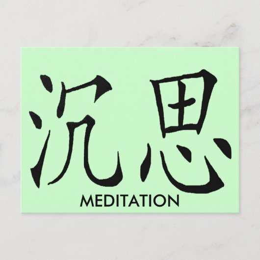 MEDITAIRE CHINESE SYMBOOL BRIEFKAART (Voorkant)