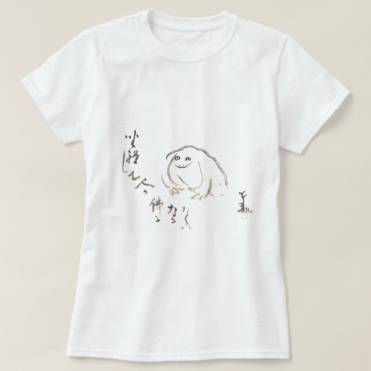 Meditatie Kikker door Sengai T-shirt (Design voorkant)
