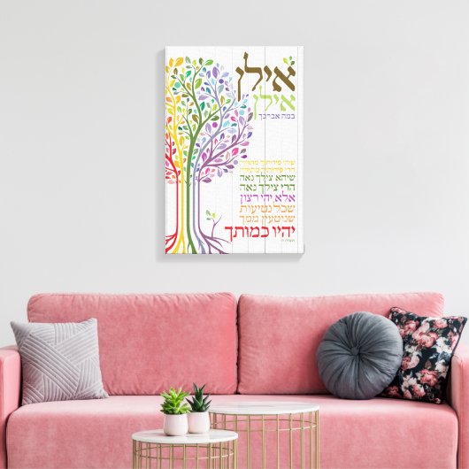 Meerkleurig Judaica Hebreeuws, zonder flesjes Canvas Afdruk (Insitu (Woonkamer))