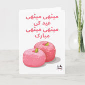 Meethi Meethi Eid - Desi Kaart (Voorkant)