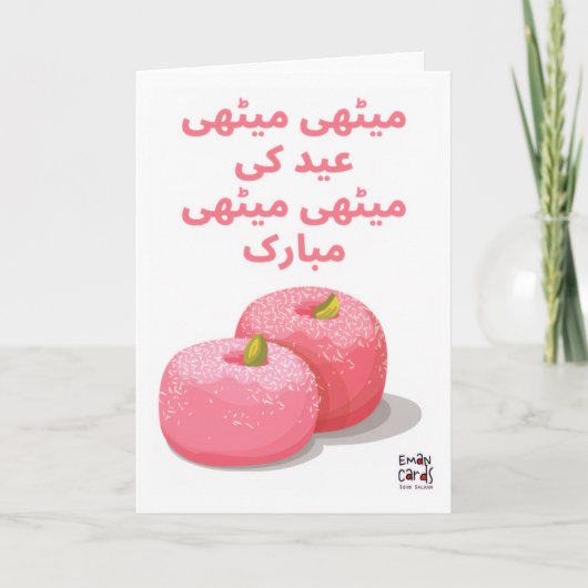 Meethi Meethi Eid - Desi Kaart (Voorkant)
