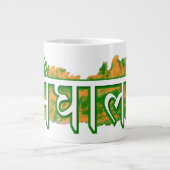 Meghalaya Grote Koffiekop (Voorkant)