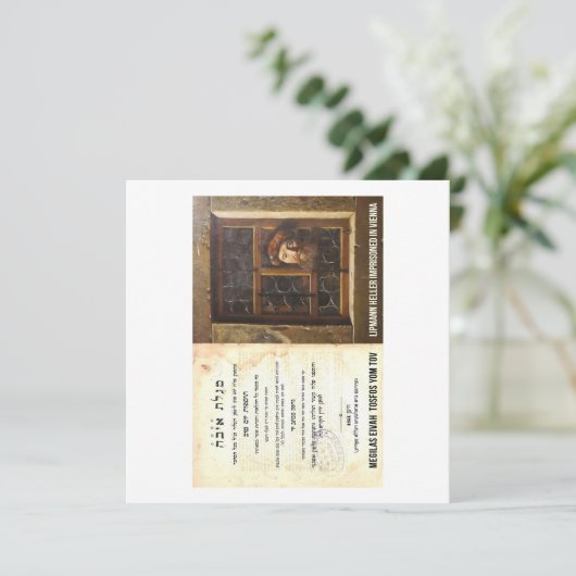 Megilas Eivah Tosfos Yom Tov Lipmann Heller Segula (Staand voorkant)