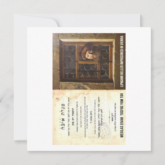 Megilas Eivah Tosfos Yom Tov Lipmann Heller Segula (Voorkant)