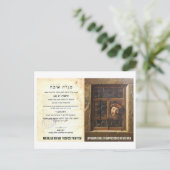 Megilas Eivah Tosfos Yom Tov Lipmann Heller Segula Briefkaart (Staand voorkant)