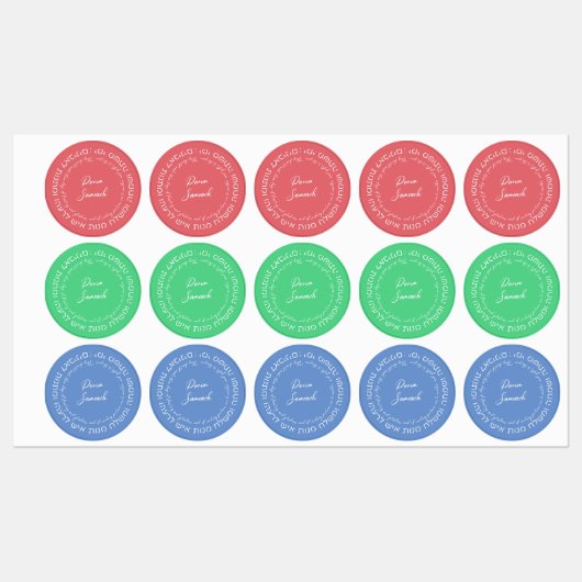 Megillat Esther Hebrew voor Mishloach Manot Sticke Labels (Vel)