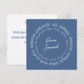 Megillat Esther Quote Hebreeuws voor het vieren va Kaart (Voorkant / Achterkant)