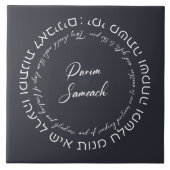 Megillat Esther Quote Hebreeuws voor het vieren va Tegeltje (Voorkant)