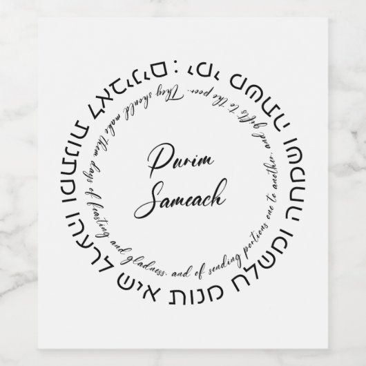 Megillat Esther Quote Hebreeuws voor het vieren va Wijn Etiket (Enkel label)