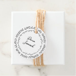 Megillat Esther Quote Hebreeuws voor Mishloach Man Bedankjes Labels