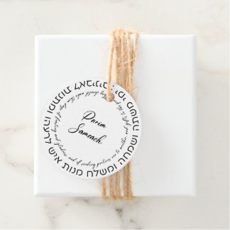 Megillat Esther Quote Hebreeuws voor Mishloach Man Bedankjes Labels