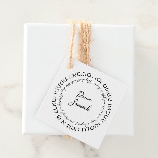 Megillat Esther Quote Hebreeuws voor Mishloach Man Bedankjes Labels (In situ)