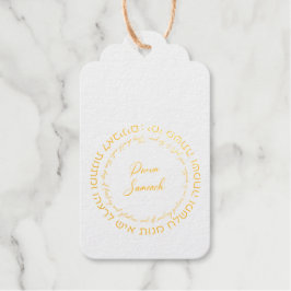 Megillat Esther Quote Hebreeuws voor Mishloach Man Cadeaulabels