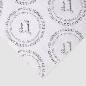 Megillat Esther Quote Hebreeuws voor Mishloach Man Tissuepapier (Detail)