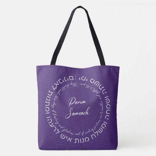 Megillat Esther Quote Hebreeuws voor Mishloach Man Tote Bag (Achterkant)