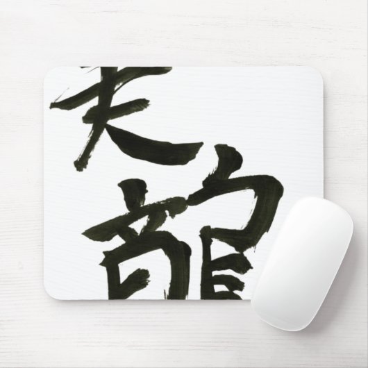 Mei Long Mousepad Muismat (Met muis)