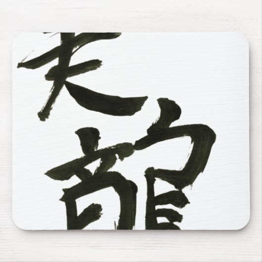 Mei Long Mousepad Muismat (Voorkant)