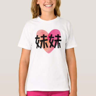 Mei mei hart t-shirt