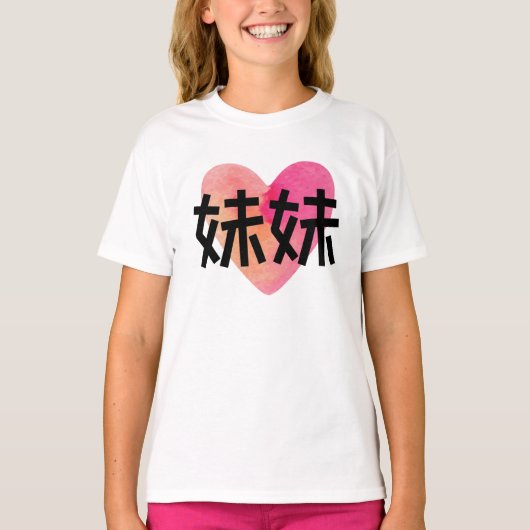 Mei mei hart t-shirt (Voorkant)