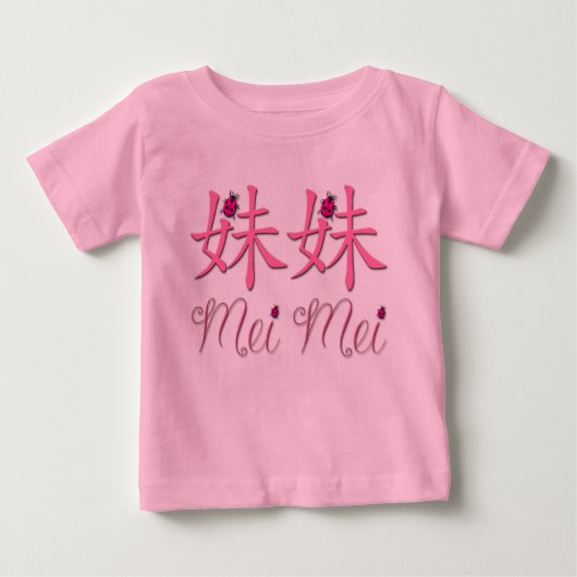 Mei Mei (Kleine zuster) Chinese Babykleding (Voorkant)