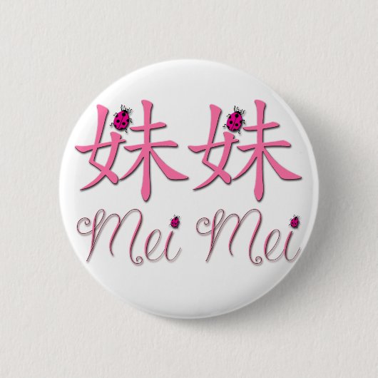 Mei Mei (Little Sister) Chinese Button (Voorkant)