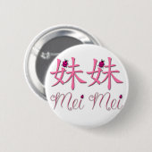 Mei Mei (Little Sister) Chinese Button (Voorkant /achterkant)