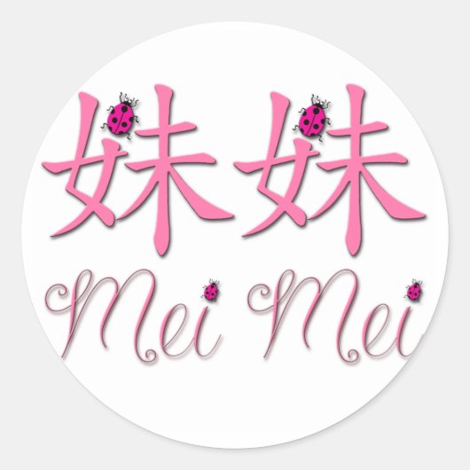 Mei Mei (zusje) Chinees Stickers (Voorkant)