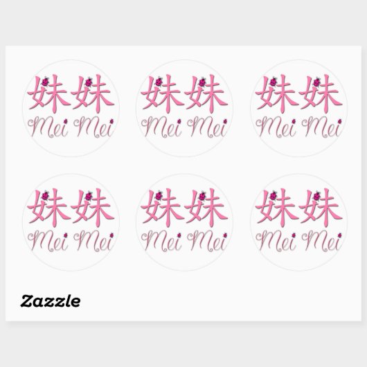 Mei Mei (zusje) Chinees Stickers (Vel)