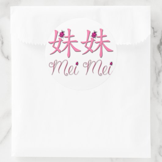 Mei Mei (zusje) Chinees Stickers (Tas)