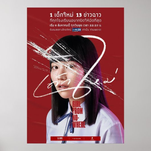 meisjes uit het niets poster (Voorkant)