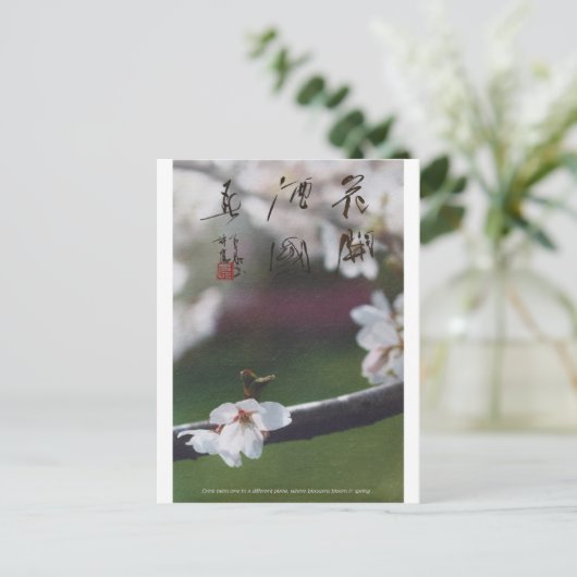 meitokai briefkaart 1 (Staand voorkant)