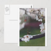 meitokai briefkaart 1 (Voorkant / Achterkant)