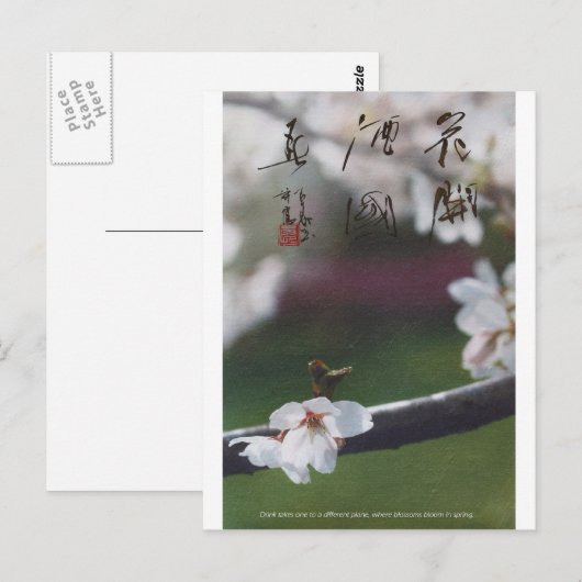 meitokai briefkaart 1 (Voorkant / Achterkant)