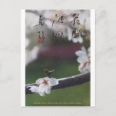 meitokai briefkaart 1 (Voorkant)