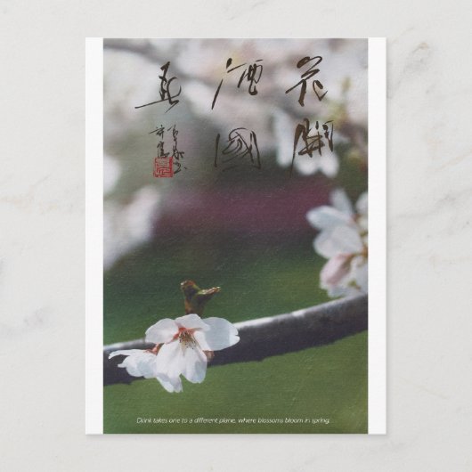 meitokai briefkaart 1 (Voorkant)