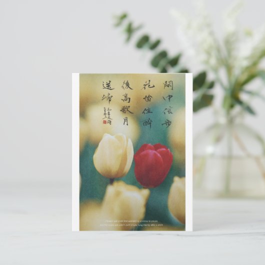 meitokai briefkaart 5 (Staand voorkant)