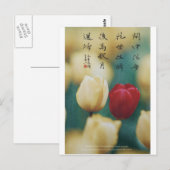 meitokai briefkaart 5 (Voorkant / Achterkant)