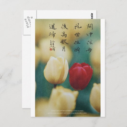 meitokai briefkaart 5 (Voorkant / Achterkant)