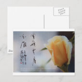 meitokai briefkaart 8 (Voorkant / Achterkant)