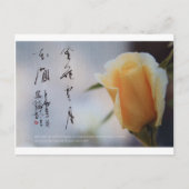 meitokai briefkaart 8 (Voorkant)