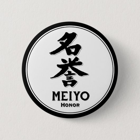 MEIYO ere bushido deugd samurai kanji Ronde Button 5,7 Cm (Voorkant)