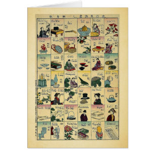 Melange van Engelse woorden door Tsunajima, Kameki